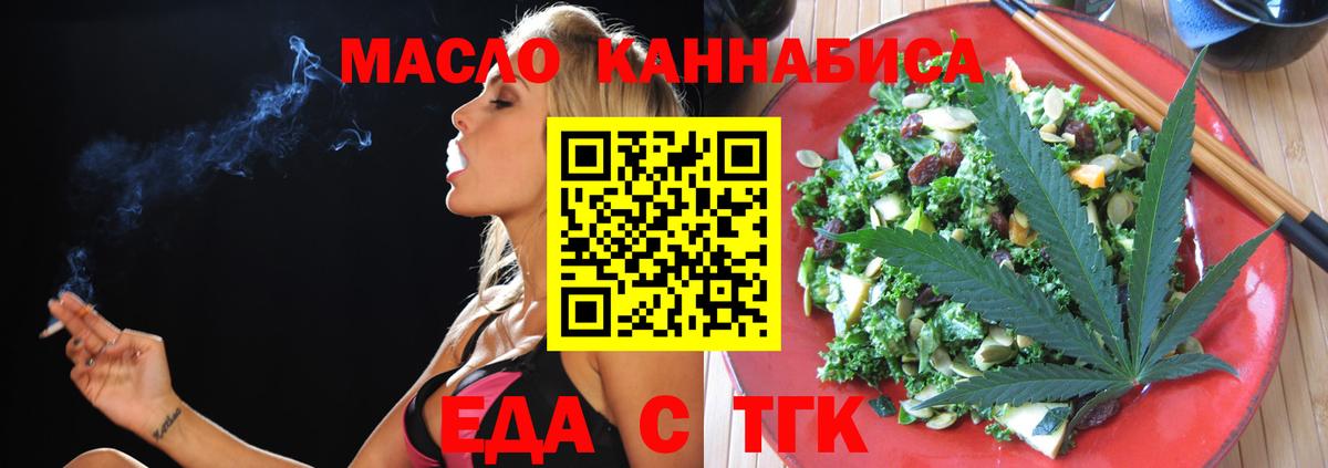 Печенье с ТГК марихуана Торжок