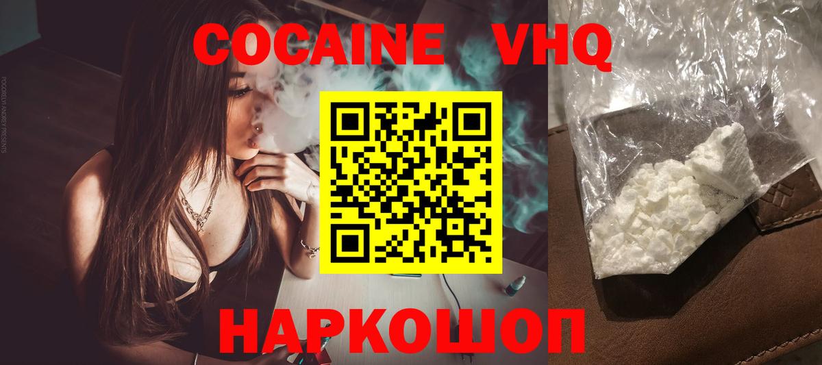COCAIN FishScale  COCAIN  Торжок  Вход с VPN  КОКАИН Columbia 