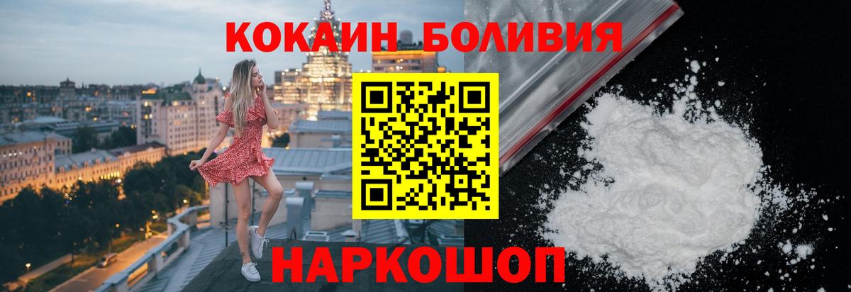Кокаин 99% Торжок