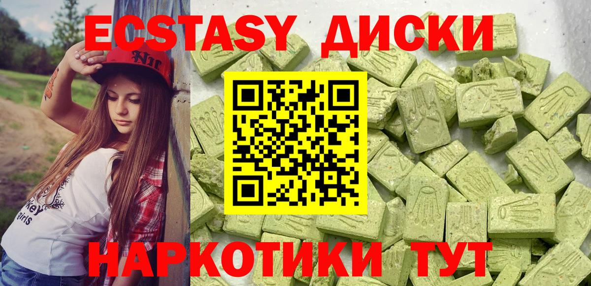 Ecstasy louis Vuitton  Ecstasy Cube  Вход с VPN  Экстази  Торжок 