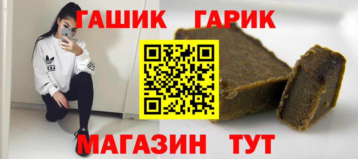 Торжок  ГАШ гарик  наркошоп  Вход с VPN 