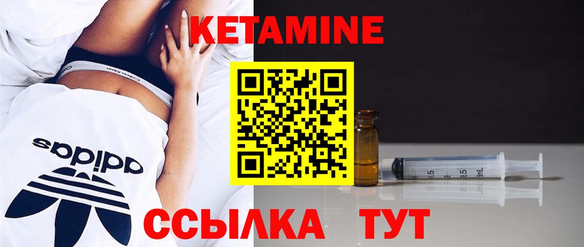 КЕТАМИН ketamine  КЕТАМИН VHQ  Вход с VPN  Торжок 