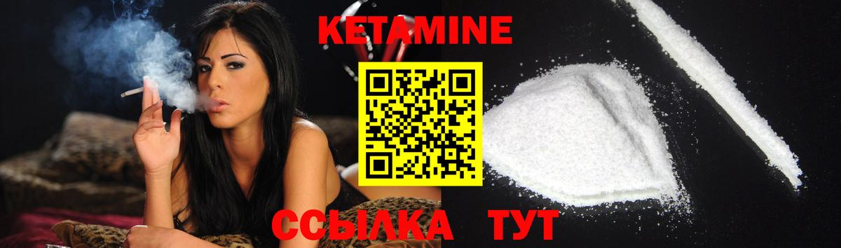 Кетамин VHQ Торжок