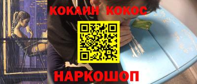 кокаин премиум Мариинск