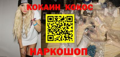 кокаин премиум Мариинск