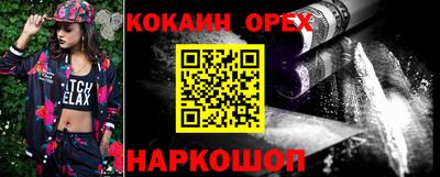 кокаин премиум Мариинск