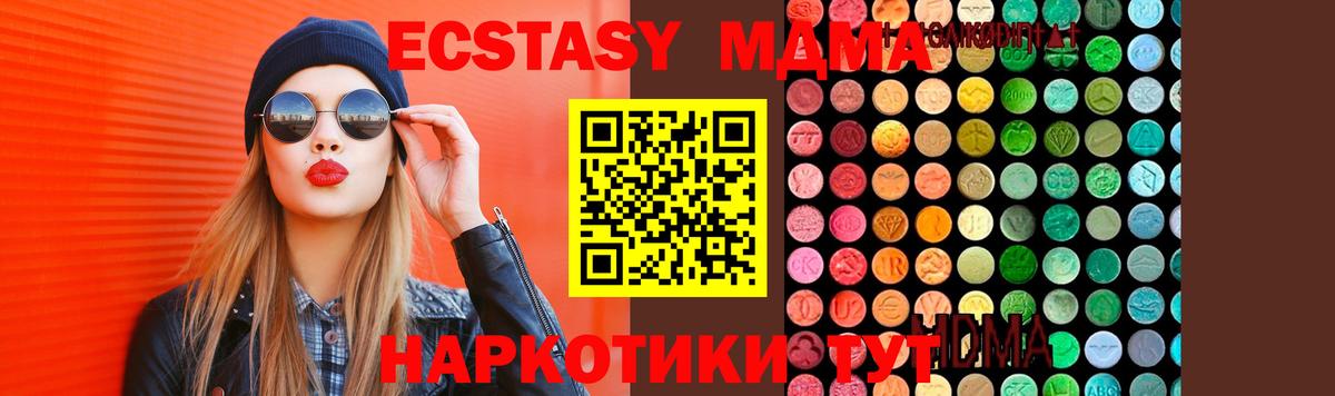 Торжок  МДМА Molly  MDMA  Вход с VPN  MDMA молли 