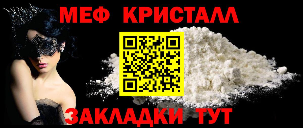 Меф  МЯУ-МЯУ  Вход с VPN  Мефедрон mephedrone  Торжок 