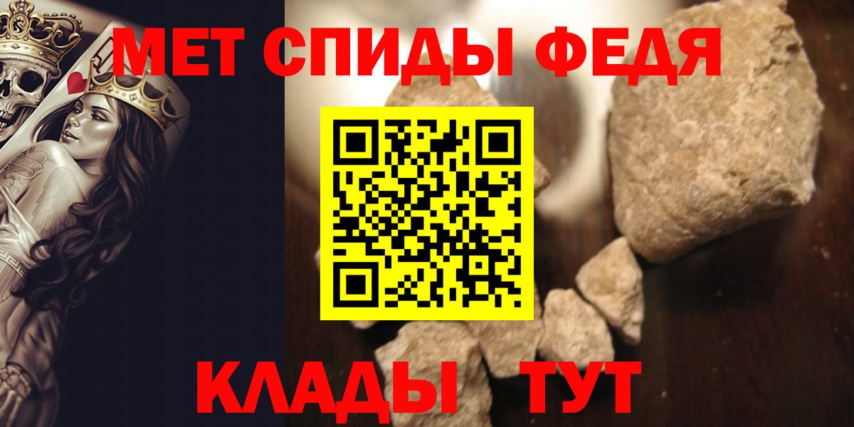 Метамфетамин мет Торжок