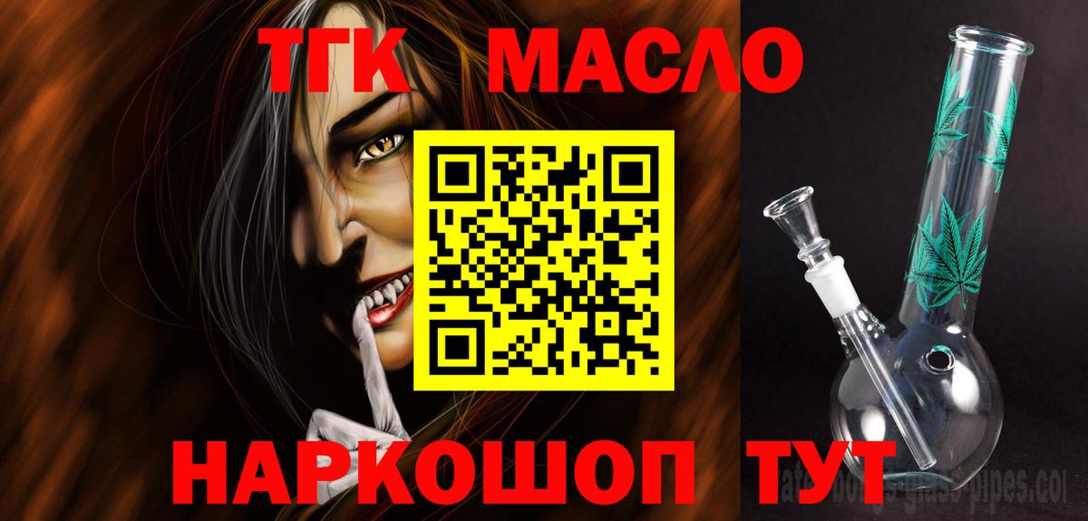 Дистиллят ТГК концентрат  Вход с VPN  Торжок 