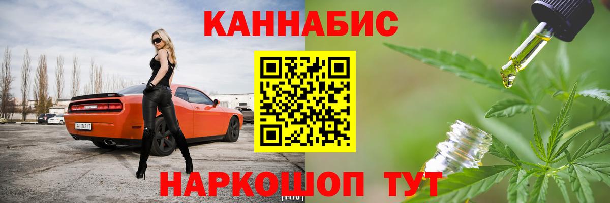 Конопля план Торжок